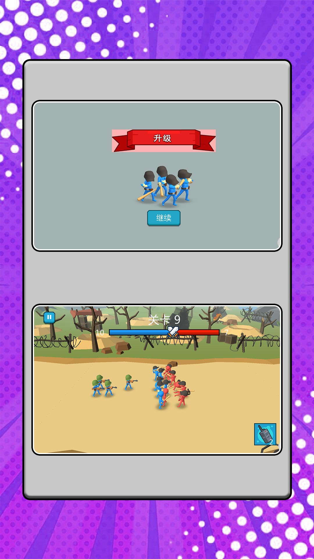 战场小兵模拟