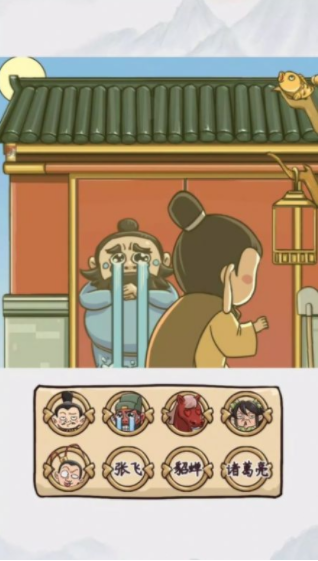 三国对视变装达人