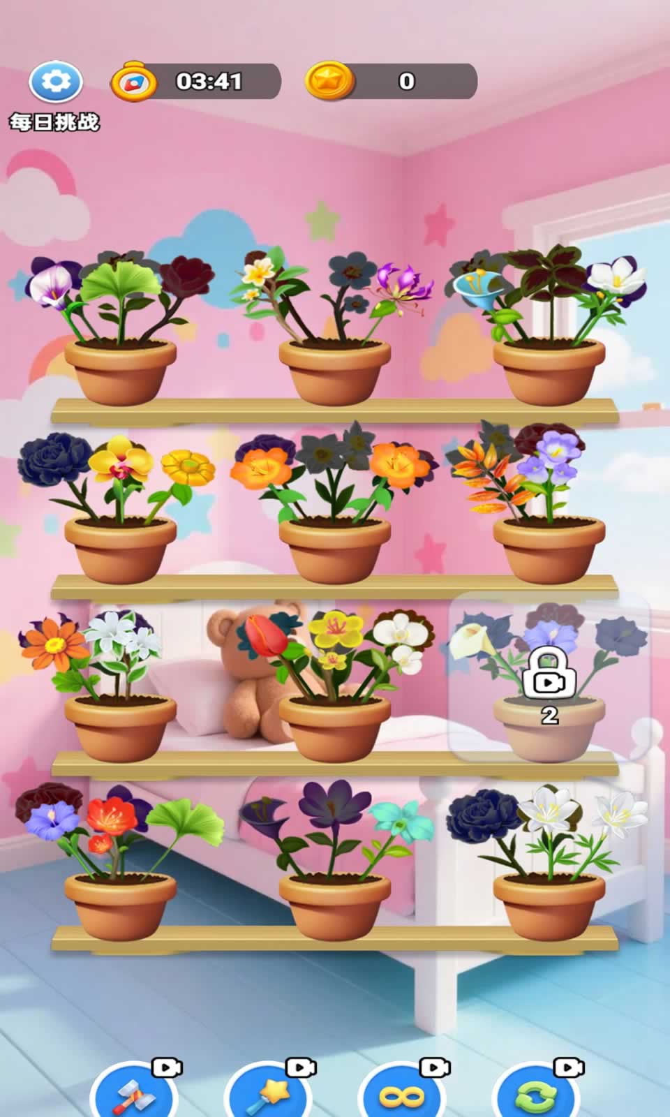 鲜花之家
