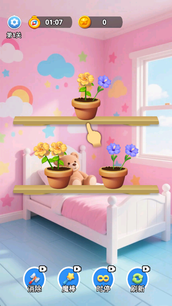 鲜花之家