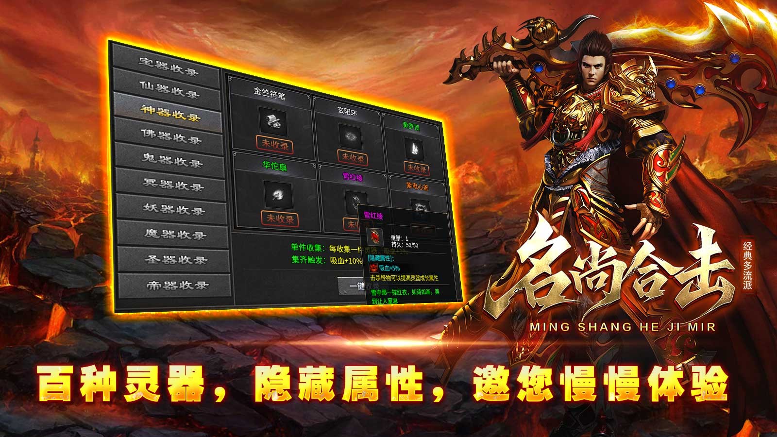 名尚合击