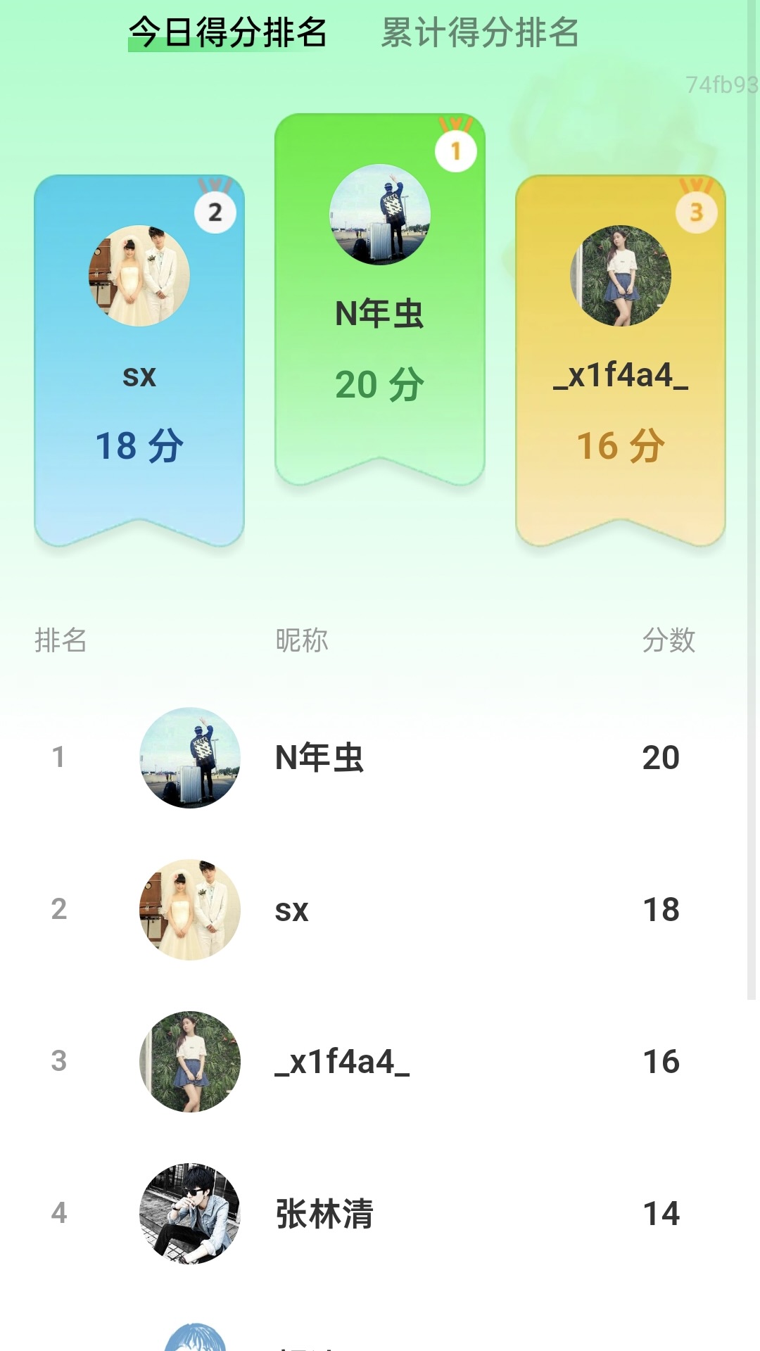 计步盈财宝