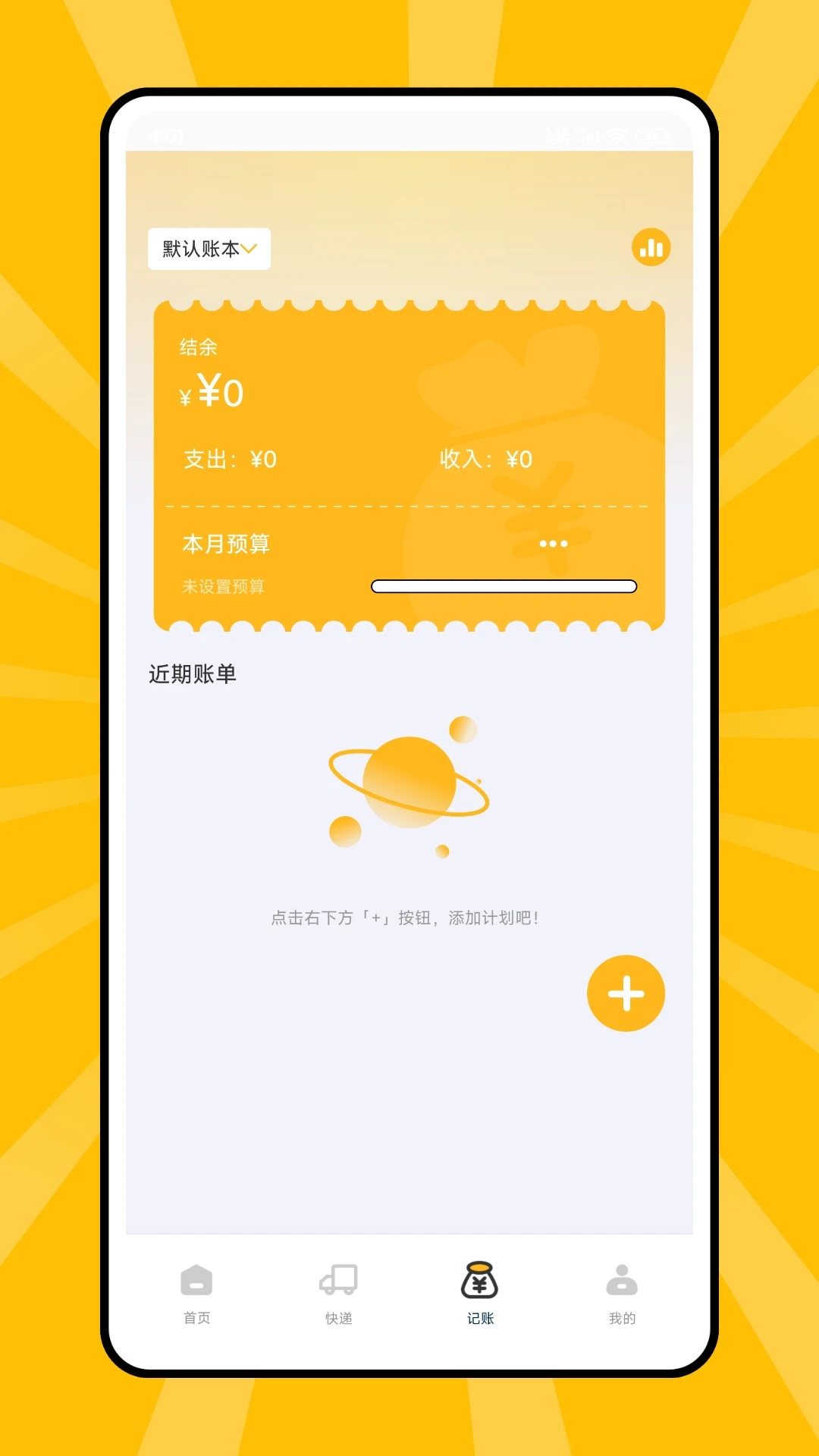 驿小站