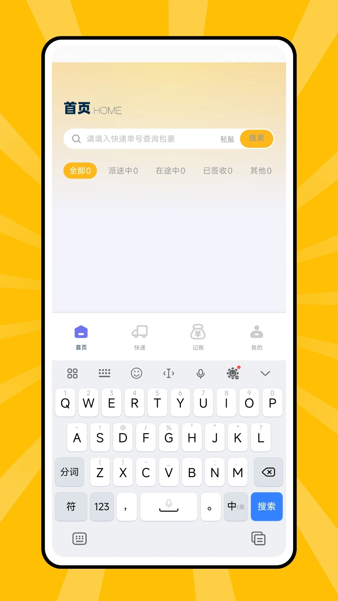 驿小站
