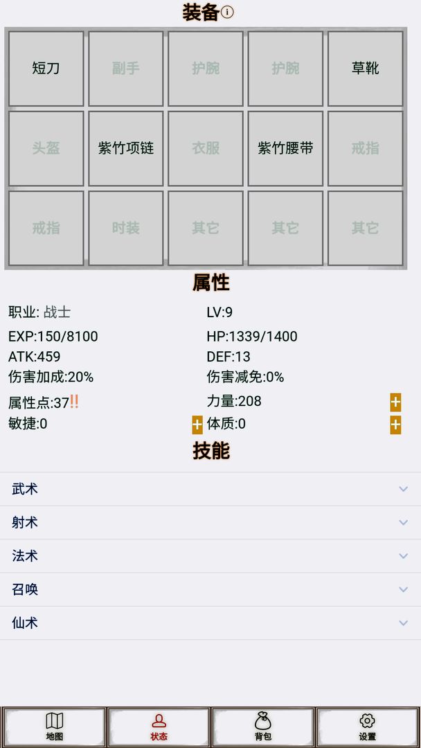 文字征战