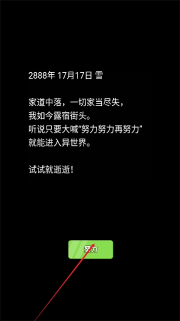 我的急速人生