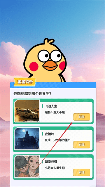 我的急速人生