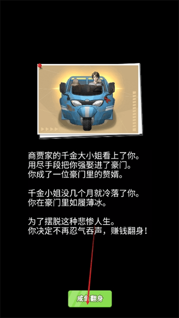 我的急速人生