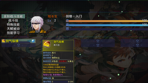 长生修仙记
