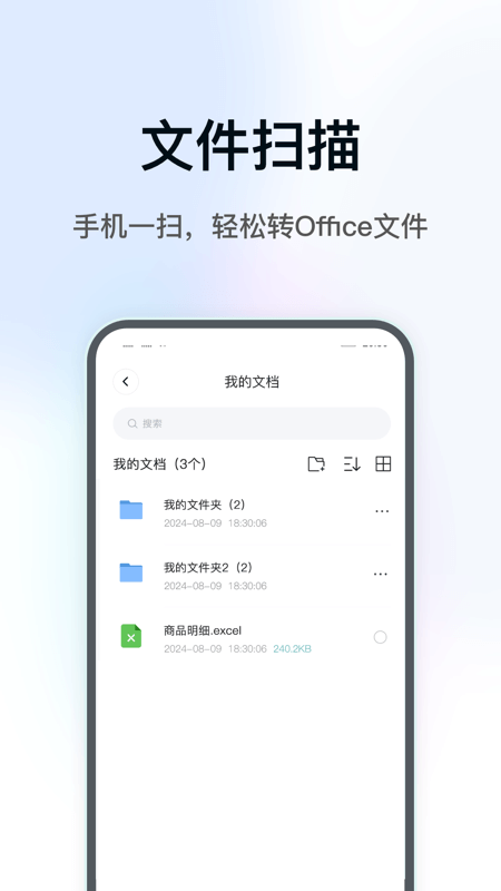 DeePAI扫描宝