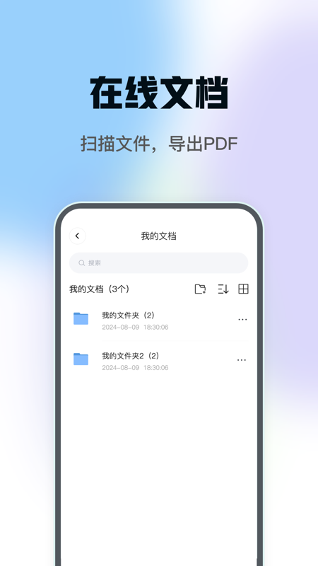 DeePAI万能扫描君