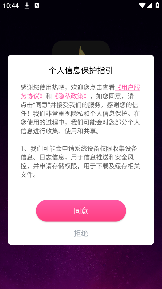 热吧