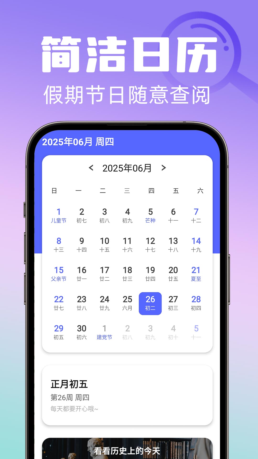 手机调大字体