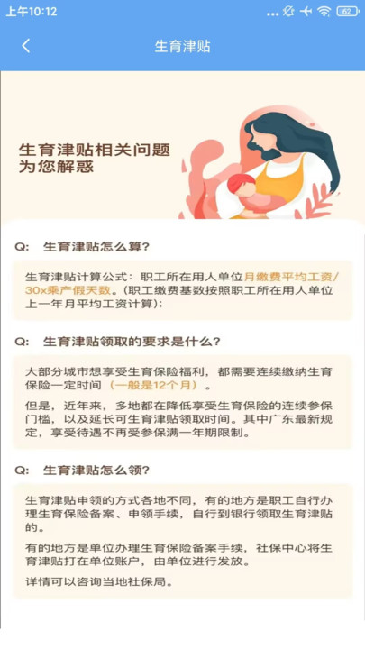 医保计算助手