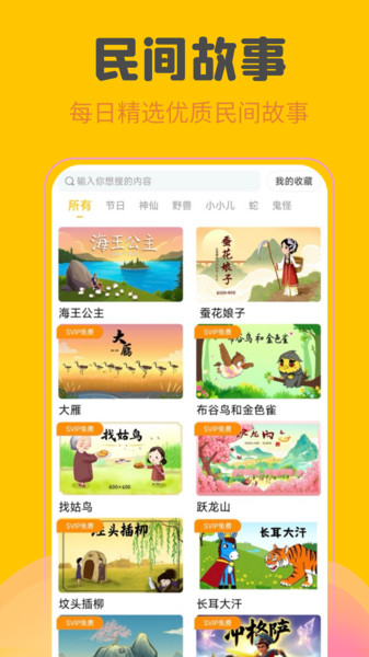 故事盒子