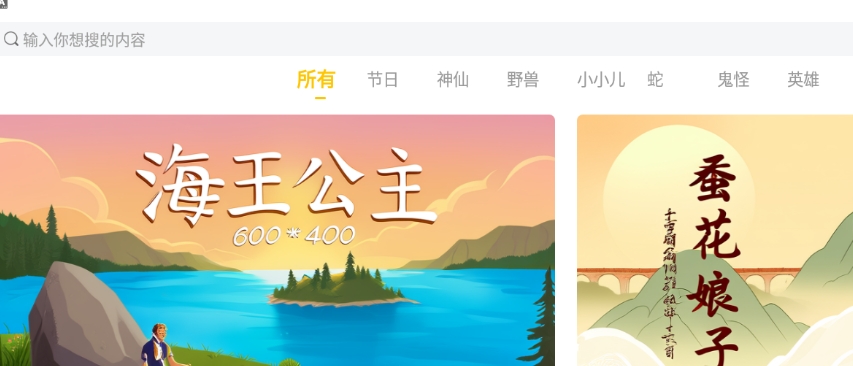 故事盒子