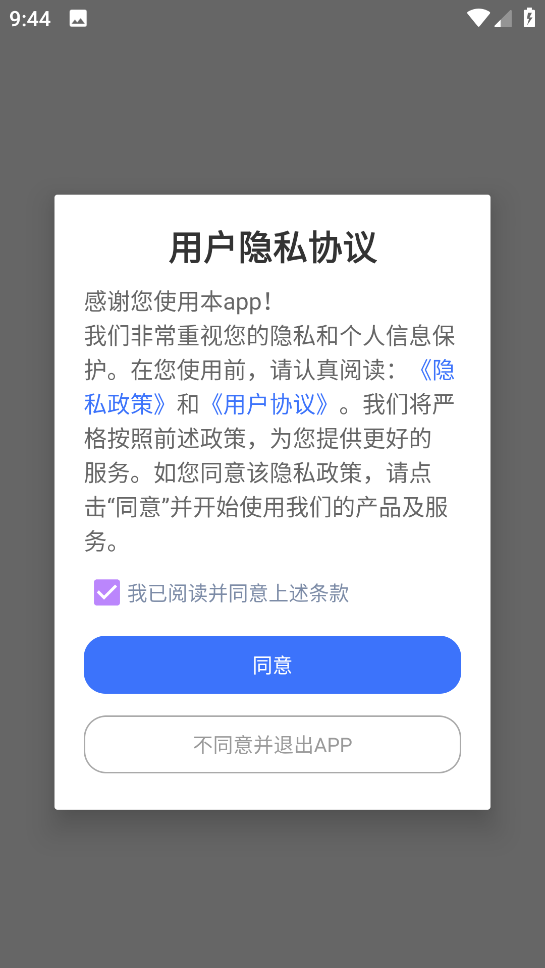 百变魔图秀