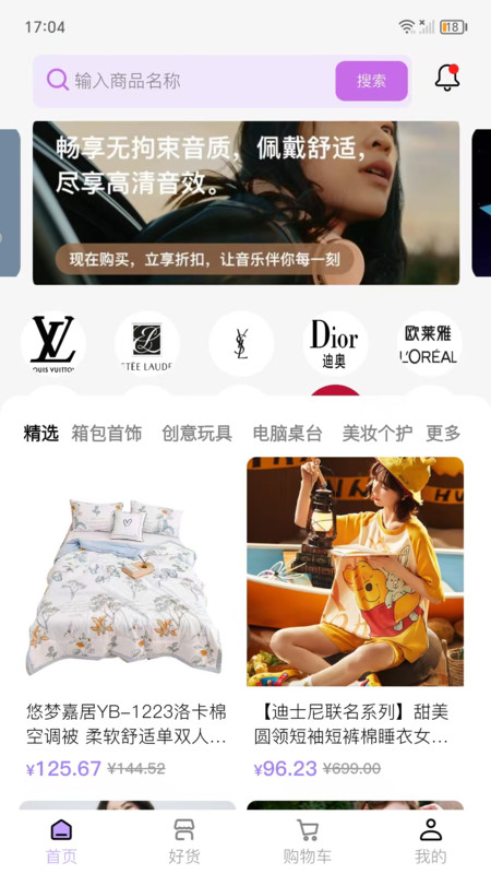 蜂巢聚优_截图p1