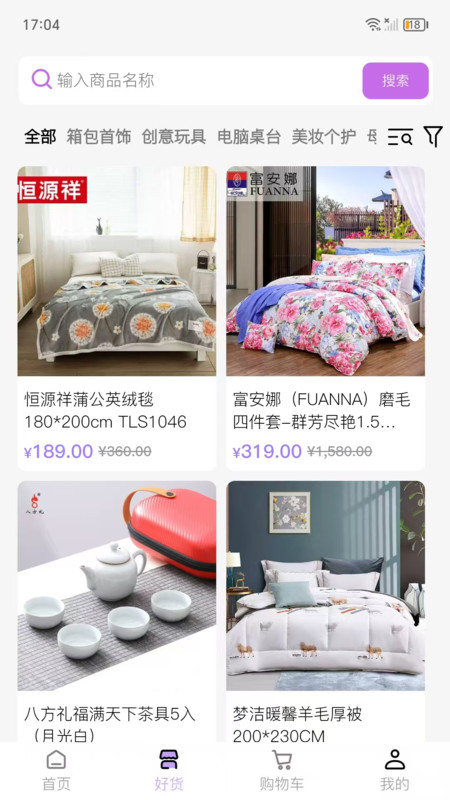 蜂巢聚优_截图p2