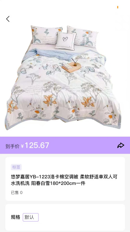 蜂巢聚优_截图p3