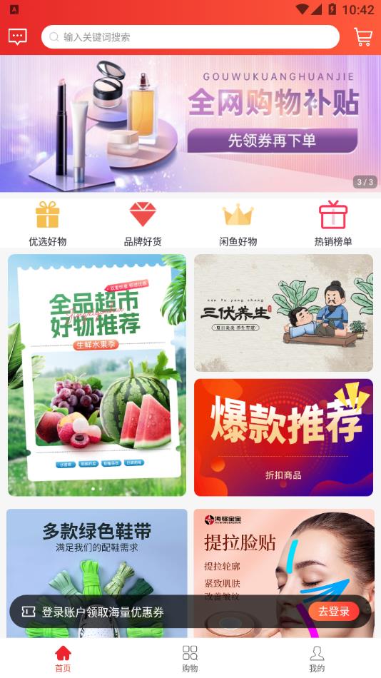 脚印会员_截图p2