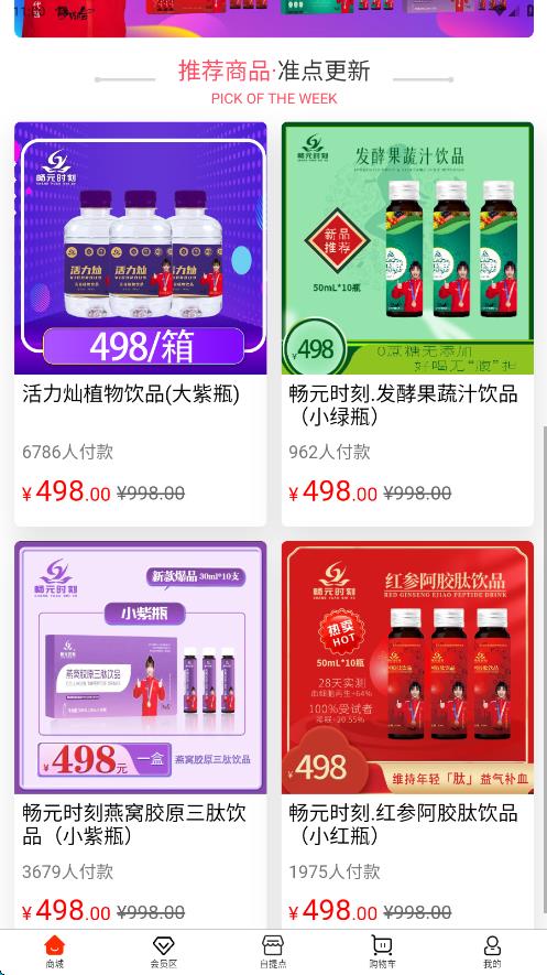 蜜界精选_截图p1