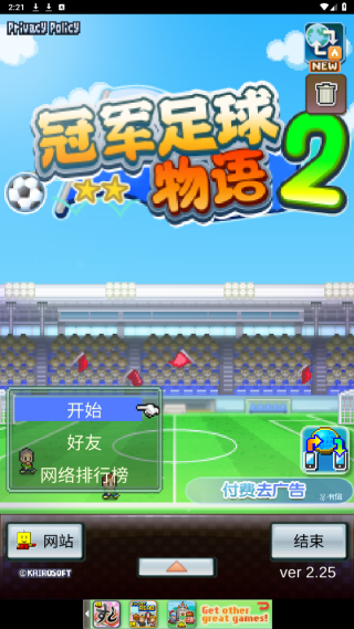 冠军足球物语2汉化版