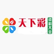 手机版天下彩旧版