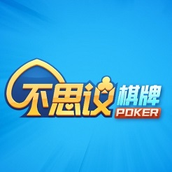 不思议棋牌最新版