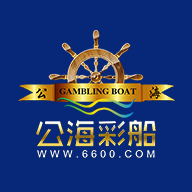 公海彩船平台彩票App