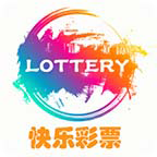 快乐彩票下载手机版下载