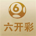 澳门六开彩2024全年免费资料图库