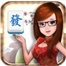 推倒胡麻将