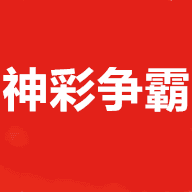 神彩网平台