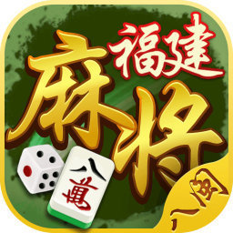 八闽福建麻将安卓版