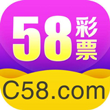58彩票新版