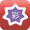 彩八仙做号缩水计划软件