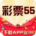 55彩票安卓app