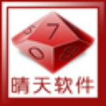 晴天彩票软件
