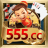 棋牌555最新版