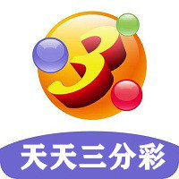 天天三分彩计划软件