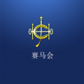 赛马会app