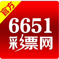 6651彩票