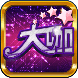 大咖炸金花金币版