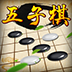 五子棋单机版app