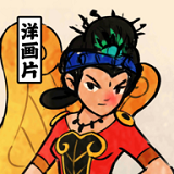 胡同洋画王免广告