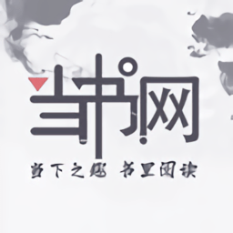 当书网txt电子书