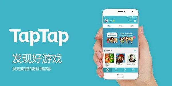 taptap所有版本