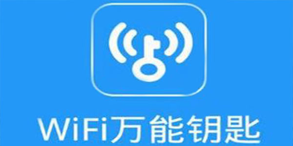 免费wifi软件