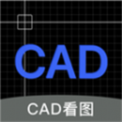 免费CAD快速看图王